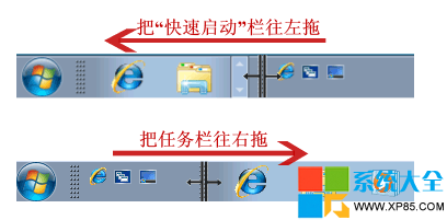 快速启动栏Win7,Win7快速启动栏,快速启动栏