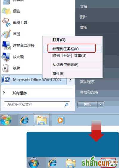 快速启动栏Win7,Win7快速启动栏,快速启动栏