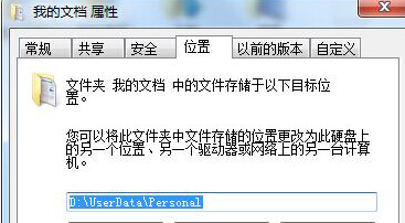 如何将win7旗舰版电脑“我的文档”文件存放位置还原？