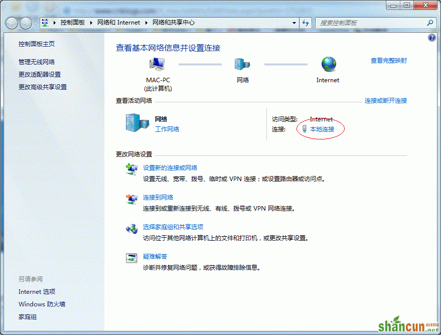 Win7打印机共享怎么设置