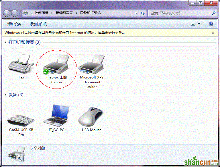 Win7打印机共享怎么设置