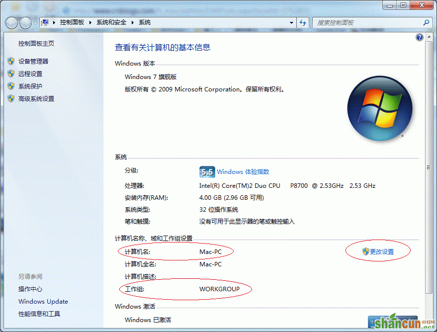 Win7打印机共享怎么设置