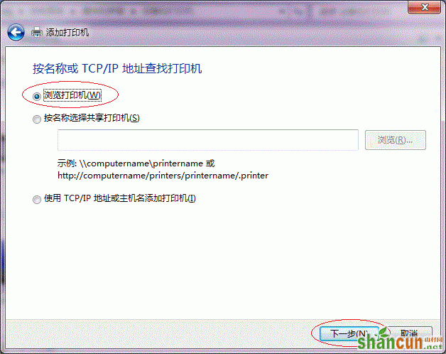 Win7打印机共享怎么设置