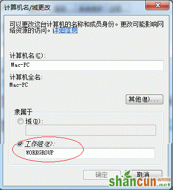 Win7打印机共享怎么设置