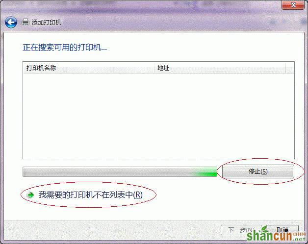 Win7打印机共享怎么设置