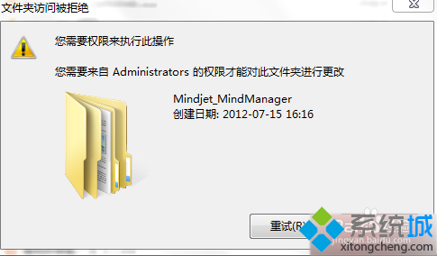 win7文件不能删除需要administrators权限才可以删除怎么办   山村