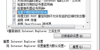 win7旗舰版电脑使用IE下载程序进度总是会卡在99%怎么办？