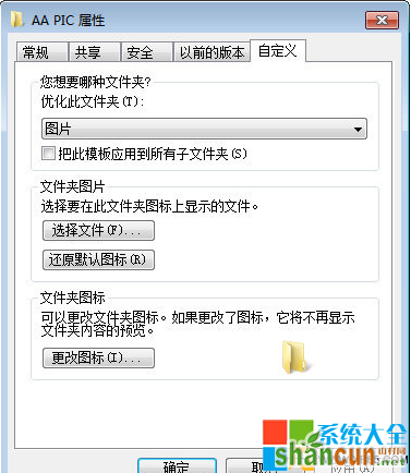 Win7系统文件夹显示设置技巧