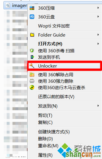 选择unlocker软件