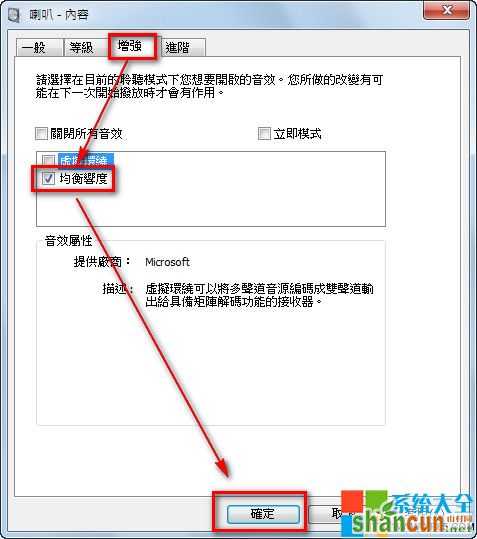 Win7系统喇叭很小声怎么办？