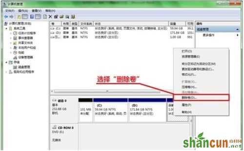 win7下硬盘如何合并分区 山村