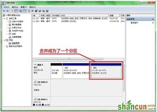 win7下如何合并分区