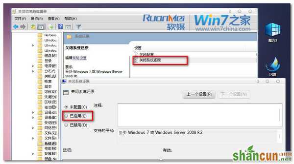 如何删除Win7病毒文件夹 山村