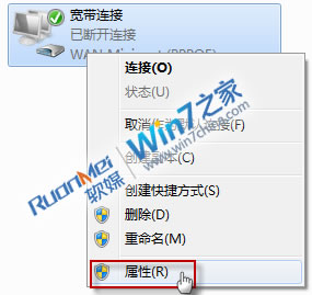 Windows7下ADSL自动断线的问题及解决方法