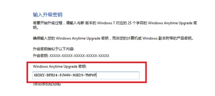 如何让咱们的win7系统从家庭普通版升级到旗舰版？