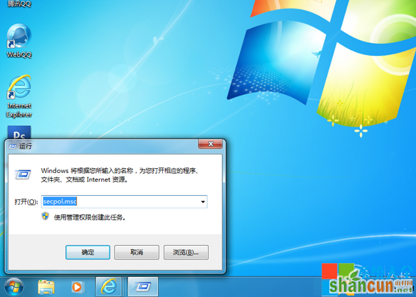 Win7系统开启局域网共享的最简单办法