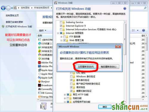 win7下配置IIS服务器