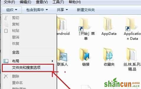 如何在win7旗舰版电脑中修改文件格式？