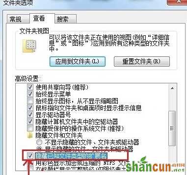 如何在win7旗舰版电脑中修改文件格式？