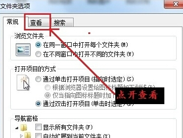 如何在win7旗舰版电脑中修改文件格式？