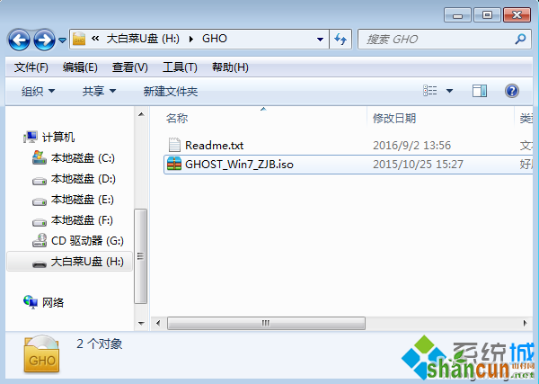 win7 iso u盘安装怎么装   山村