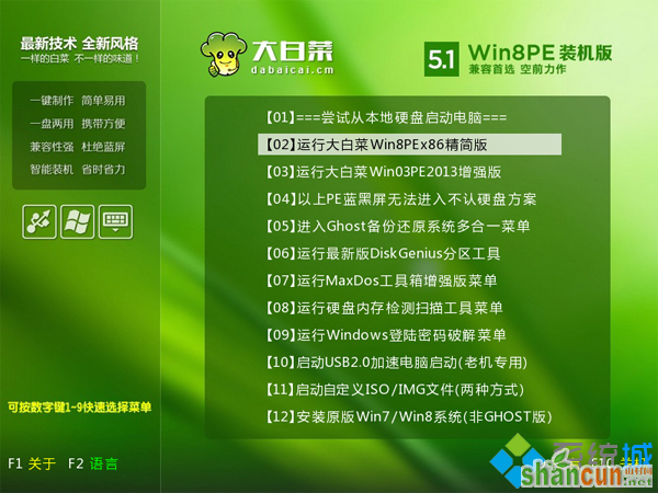 win7 iso u盘安装 步骤3