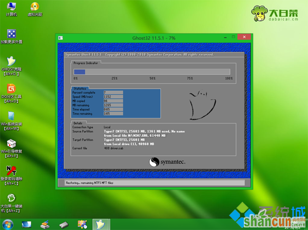 win7 iso u盘安装 步骤5