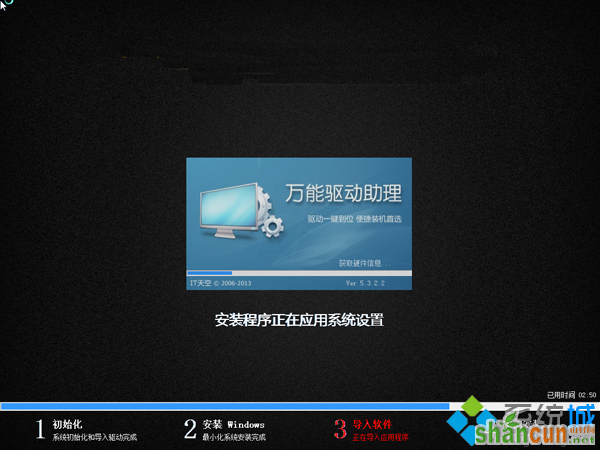 win7 iso u盘安装 步骤8