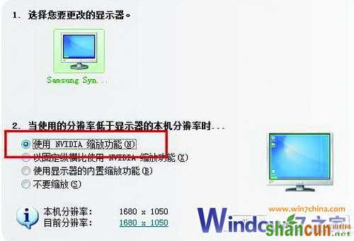 解决win7玩游戏无法全屏