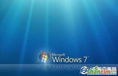 windows7开机假死怎么办 山村