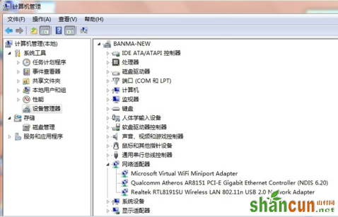 Win7系统共享wifi时提示错误1203怎么办 山村