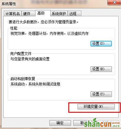 win7系统修改临时文件夹路径应该怎么设置呢？