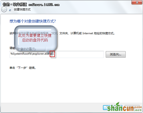 享受科技新便捷 Win7任务栏锁定功能