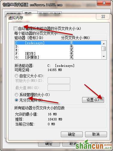 Windows7让固态硬盘如虎添翼