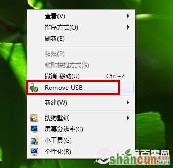 Win7右键如何添加卸载USB设备快捷键  设置卸载USB设备快捷键图文教程