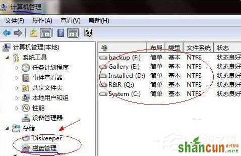 Win7怎么合并磁盘？合并磁盘的方法