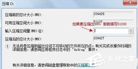 Win7怎么合并磁盘？合并磁盘的方法