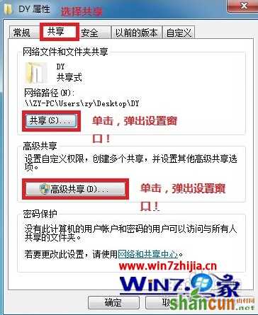 win7如何组建局域网4