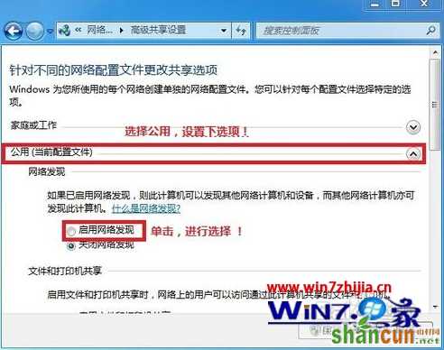 win7如何组建局域网2