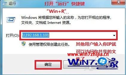 win7如何组建局域网7