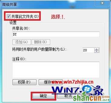 win7如何组建局域网6