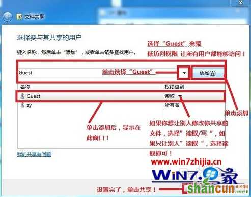 win7如何组建局域网5