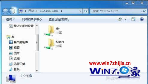 win7如何组建局域网8