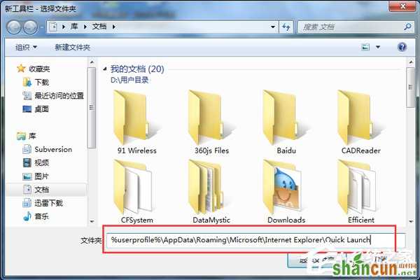 Win7快速启动栏不见了怎么办？