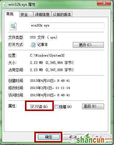 Win7系统无法玩QQ游戏的解决方法  修复游戏中蓝屏图文教程