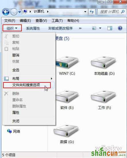 为Win7资源管理器添加文件选择复选框 山村