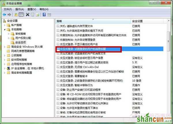 Win7登陆界面如何设置提示语  最炫系统登陆界面设置图文教程