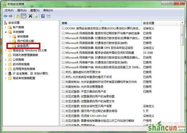 Win7登陆界面如何设置提示语  最炫系统登陆界面设置图文教程