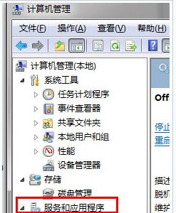 如何关闭Win7脱机文件服务增加电脑运行速度