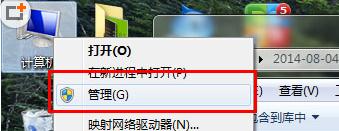 如何关闭Win7脱机文件服务增加电脑运行速度